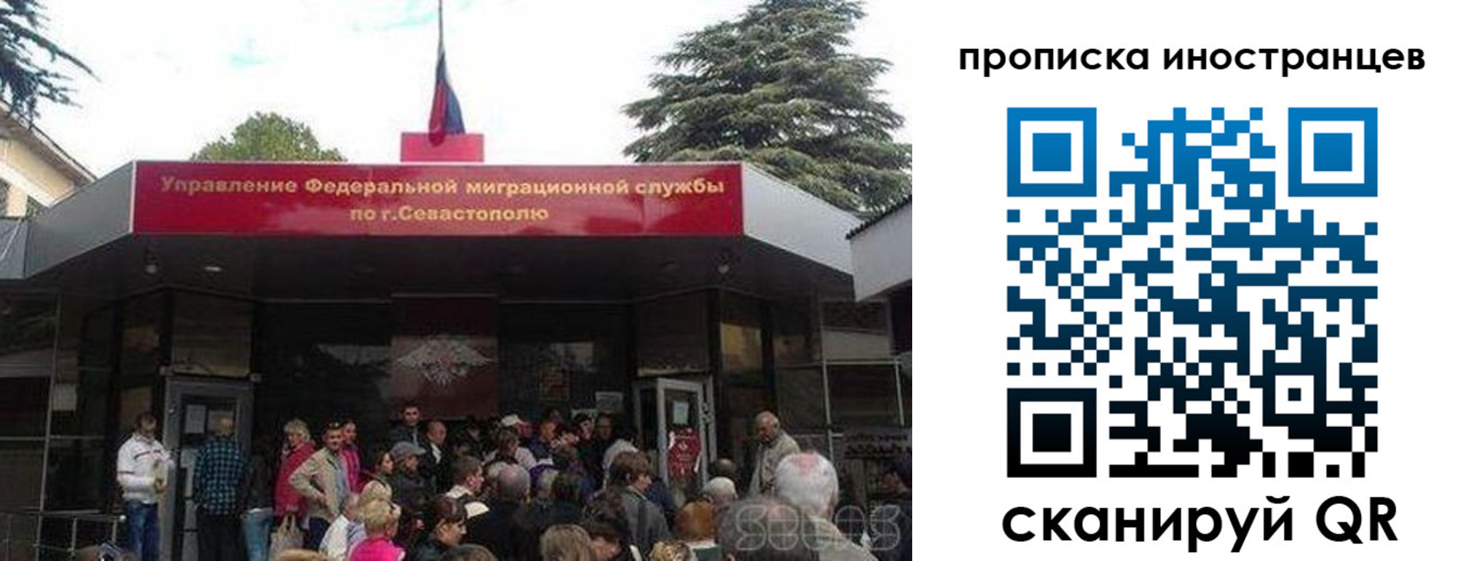 временная регистрация законно в Балабаново