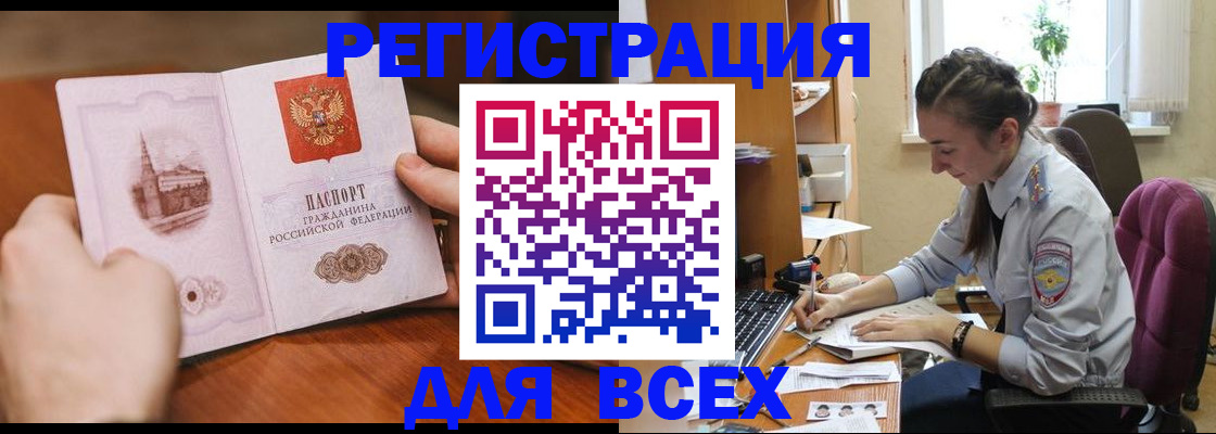 временная регистрация в Балабаново