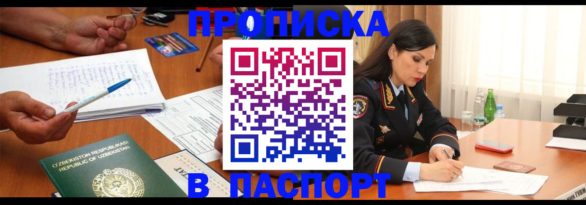 временная регистрация законно в Балабаново