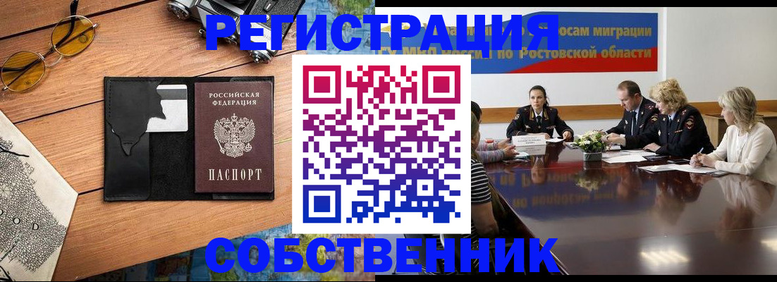 временная прописка в Балабаново