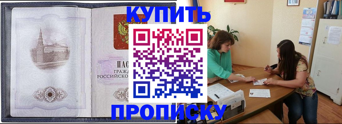 временная регистрация для школы в Балабаново