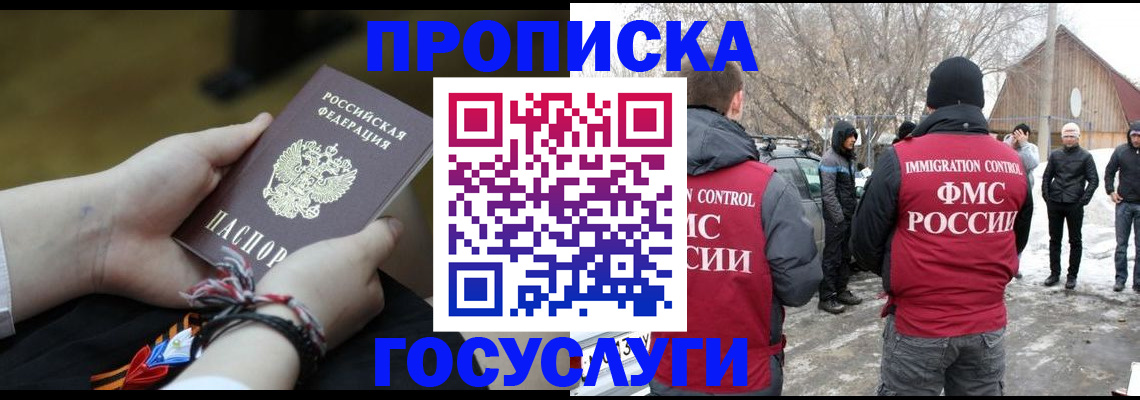 прописка иностранных граждан в Балабаново